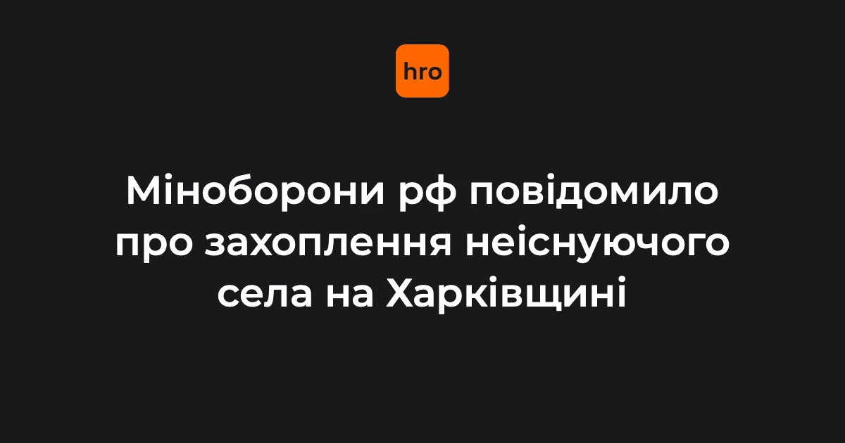 Карта, опублікована Міноборони РФ спільно із заявою про «захоплення» Щербаківки